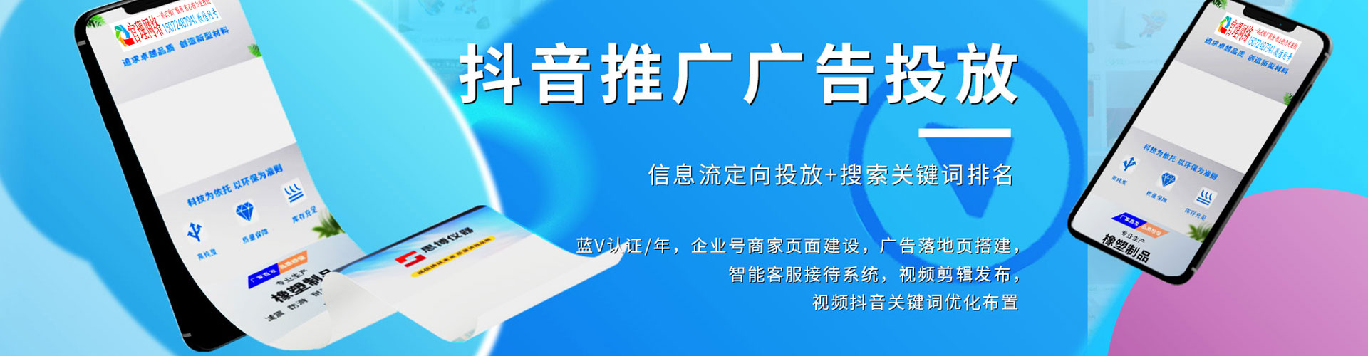 新化百度信息流