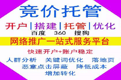 百度竞价托管助力品牌影响力提升案例