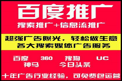 案例研究：百度竞价托管助力企业转型